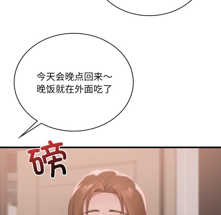 渴望占有她第77話