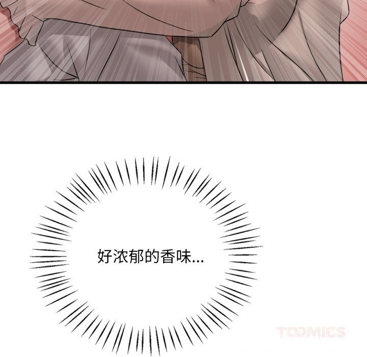 渴望占有她第77話