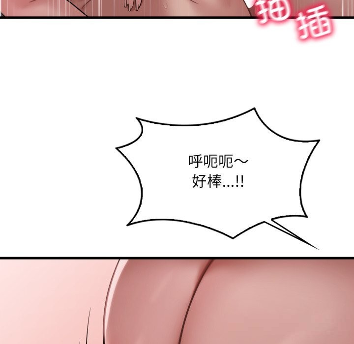 渴望占有她第77話