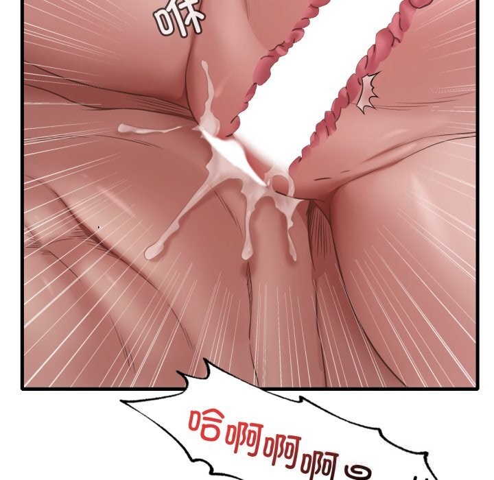 渴望占有她第77話