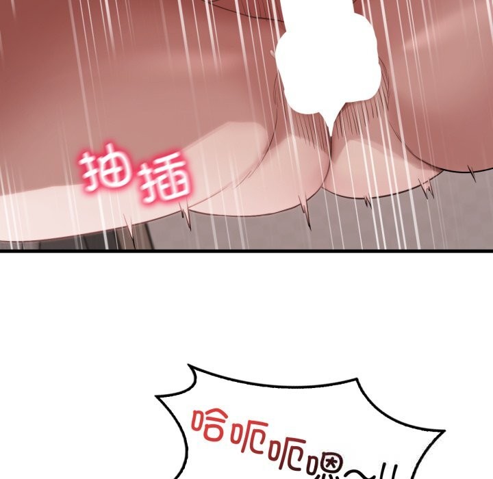 渴望占有她第77話