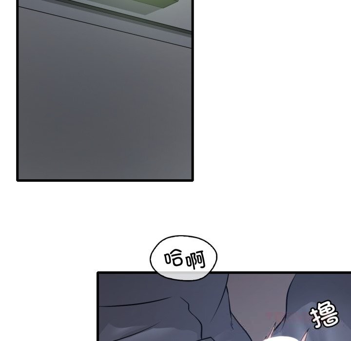 渴望占有她第77話