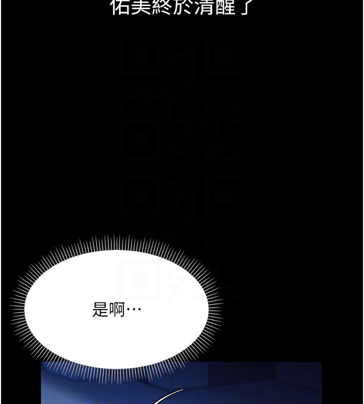 借妻条约第10話-我老公又想玩NTR