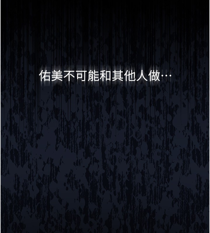 借妻條約第10話-我老公又想玩NTR