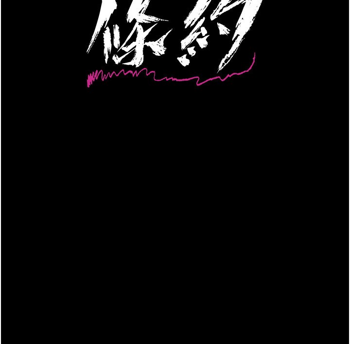 借妻条约第10話-我老公又想玩NTR