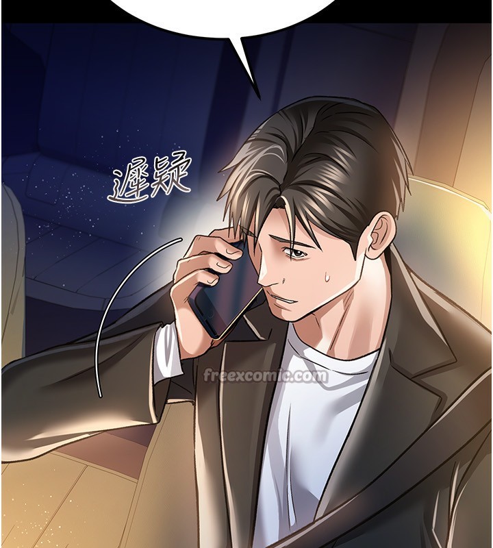 借妻条约第10話-我老公又想玩NTR