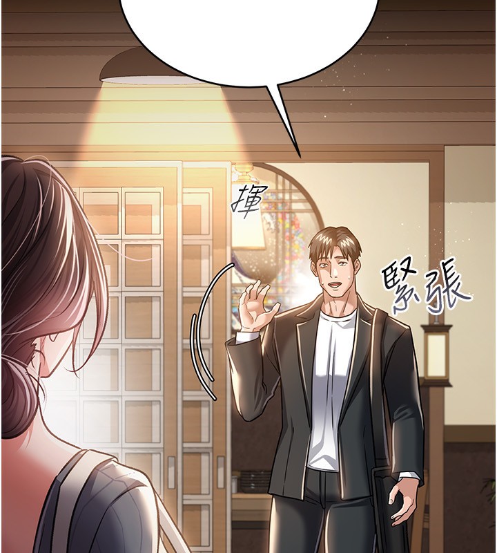 借妻条约第10話-我老公又想玩NTR