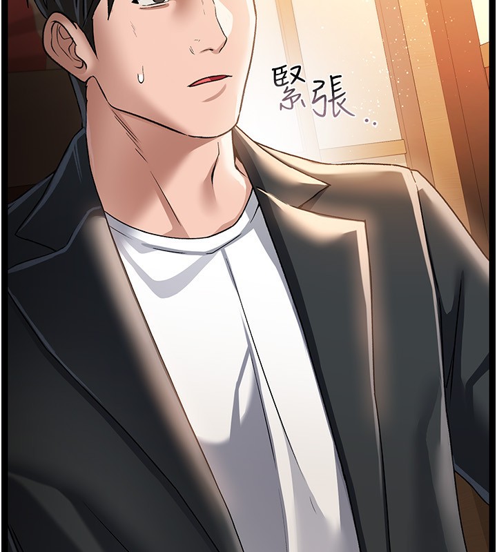 借妻条约第10話-我老公又想玩NTR