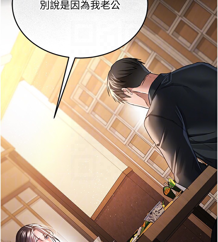 借妻条约第10話-我老公又想玩NTR