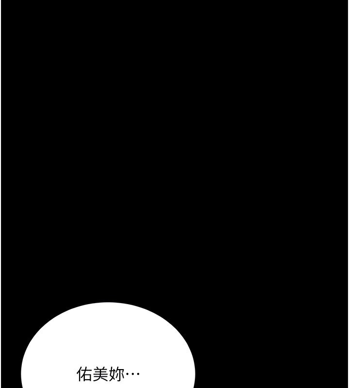 借妻条约第10話-我老公又想玩NTR