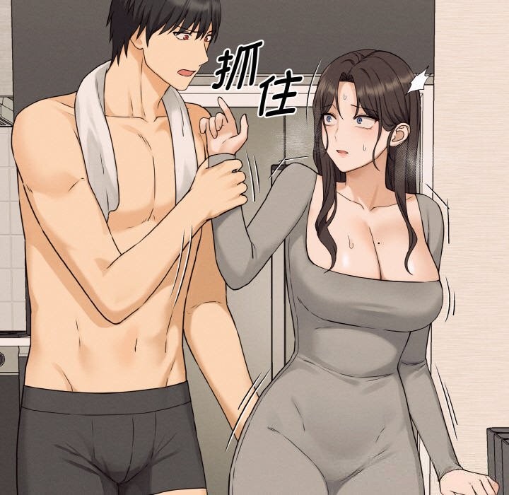 母女通吃计划第8話