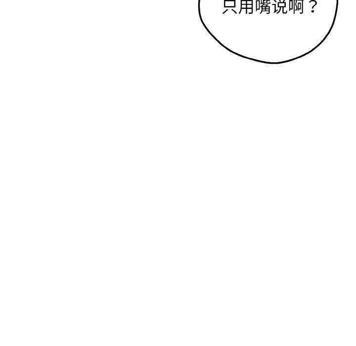 母女通吃计划第8話