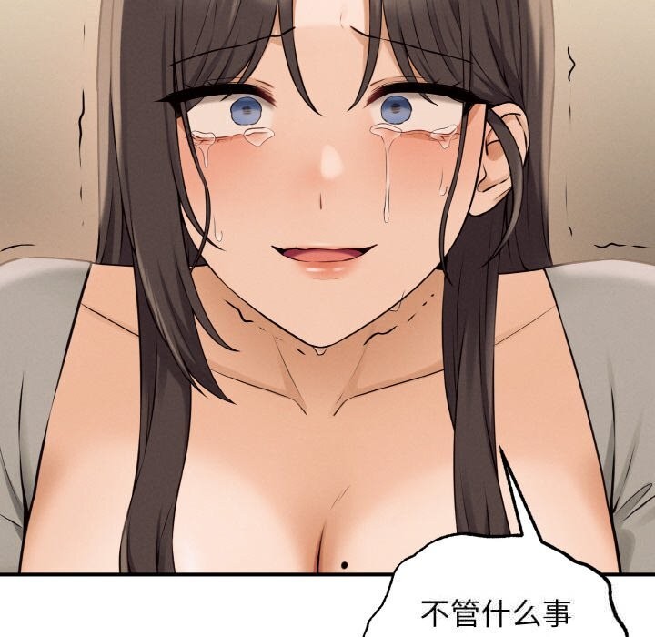 母女通吃计划第8話