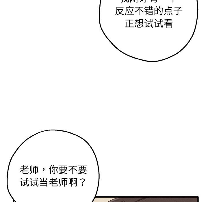 母女通喫計劃第8話