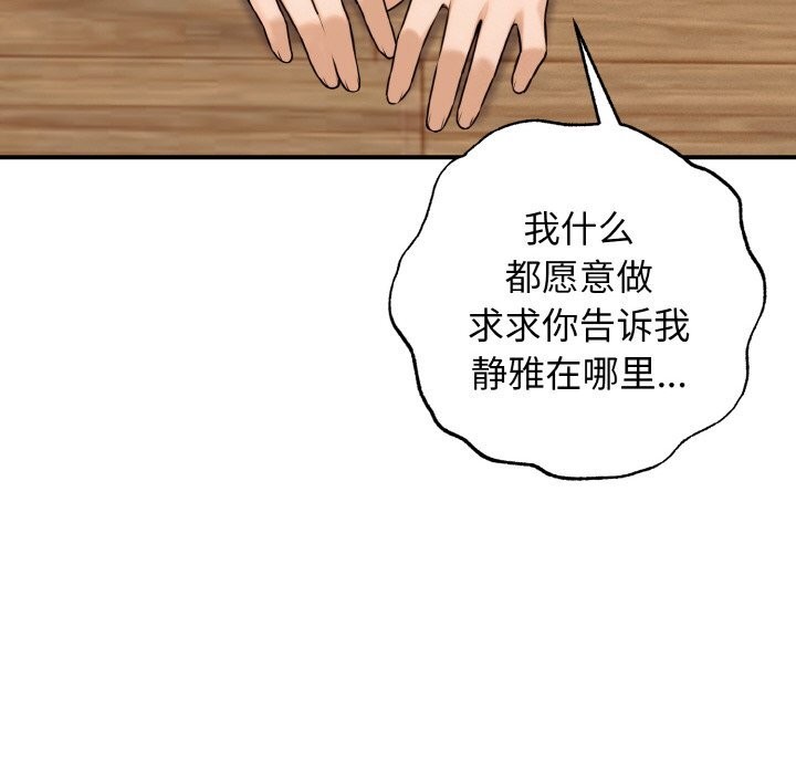 母女通吃计划第8話