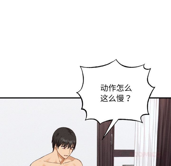 母女通吃计划第8話