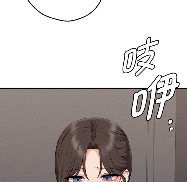 母女通吃计划第8話