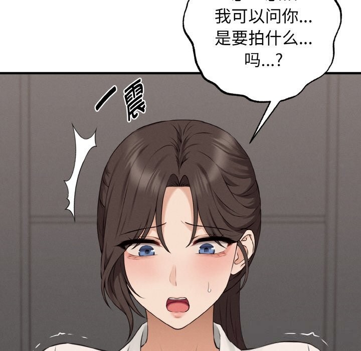 母女通吃计划第8話