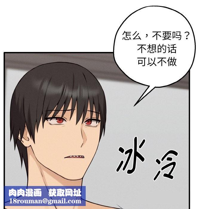 母女通吃计划第8話