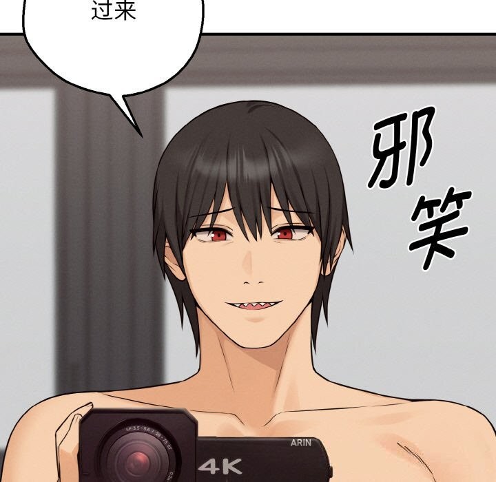 母女通吃计划第8話