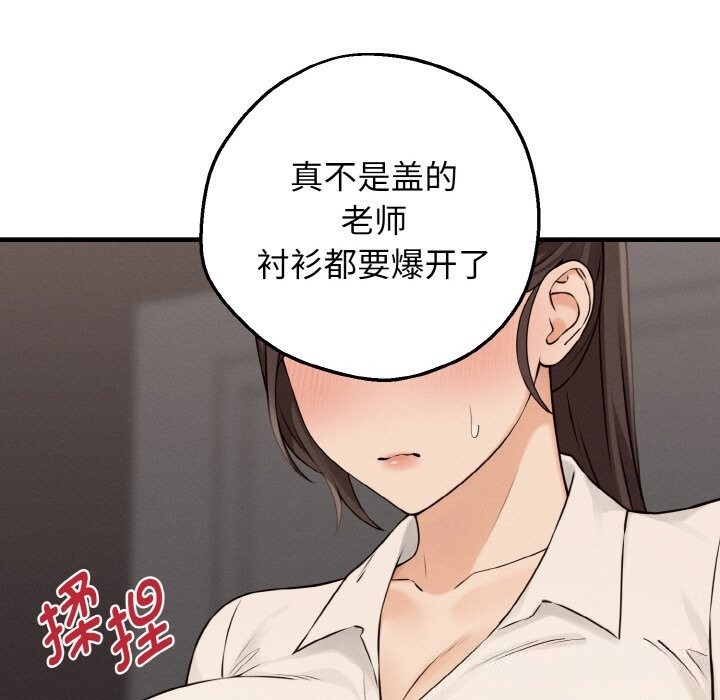 母女通吃计划第8話