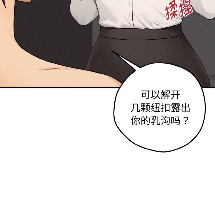 母女通吃计划第8話