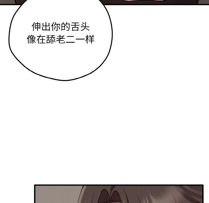 母女通吃计划第8話