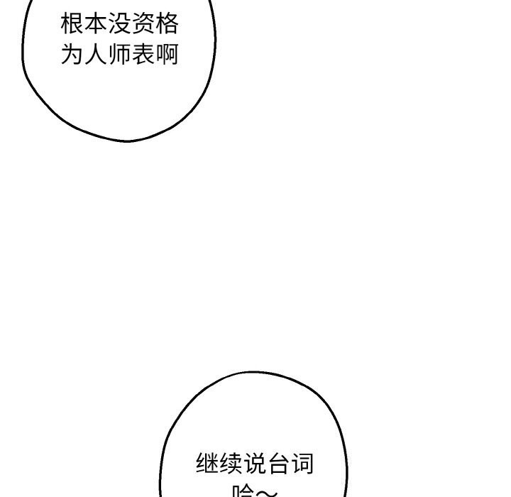 母女通吃计划第8話