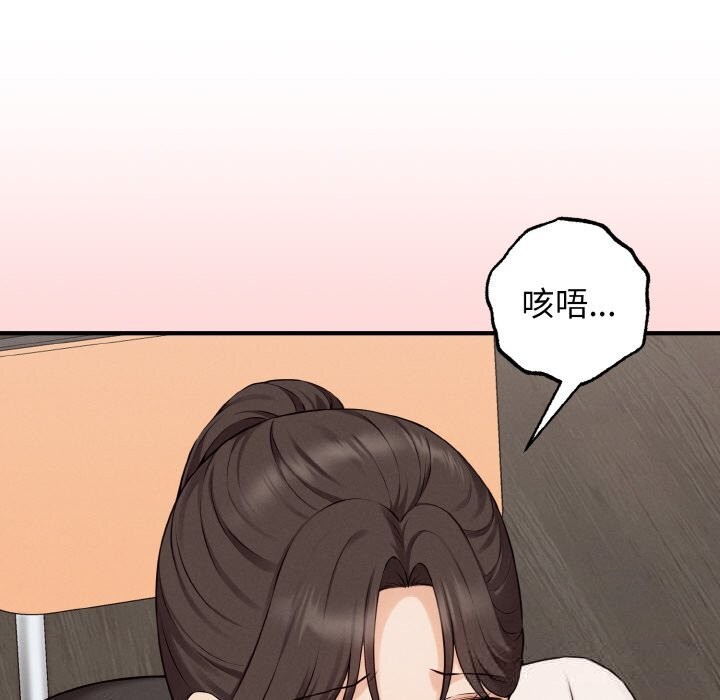 母女通吃计划第8話