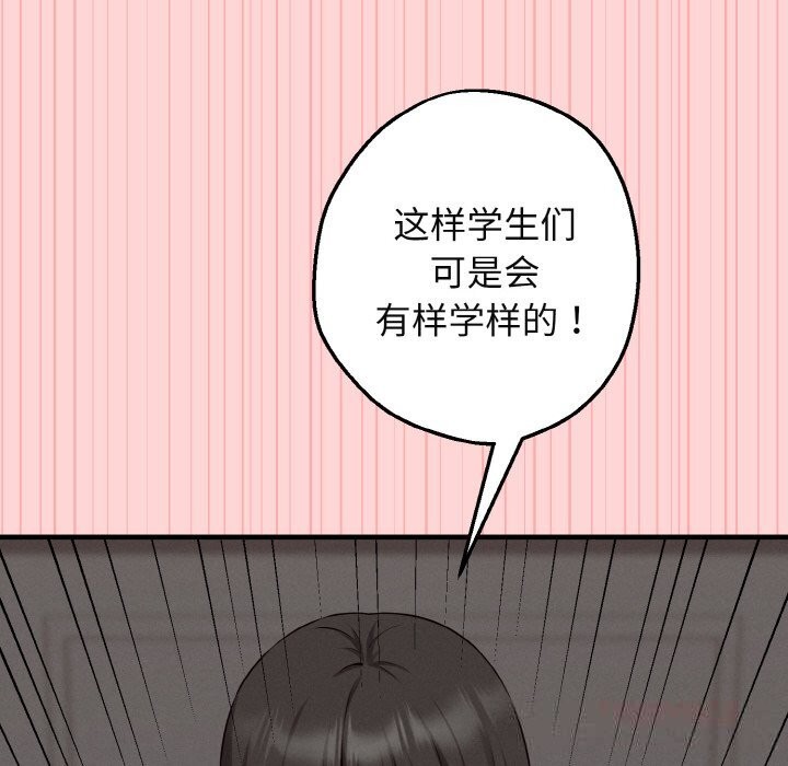 母女通吃计划第8話