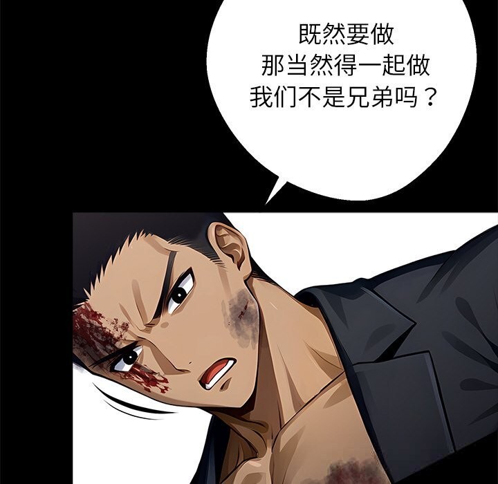 黑道X上班族第22話