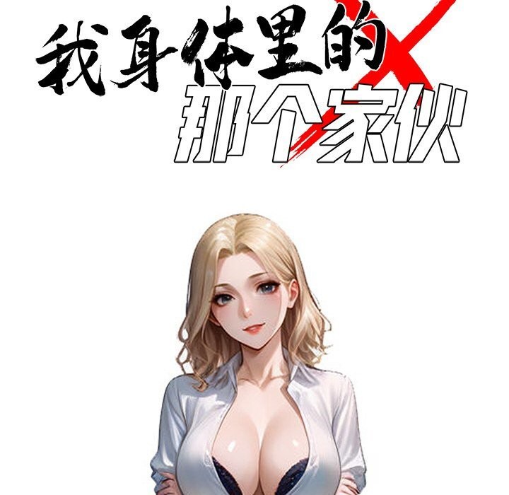 黑道X上班族第22話