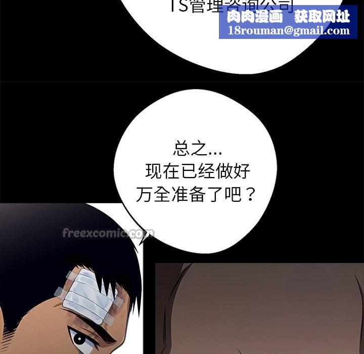 黑道X上班族第22話