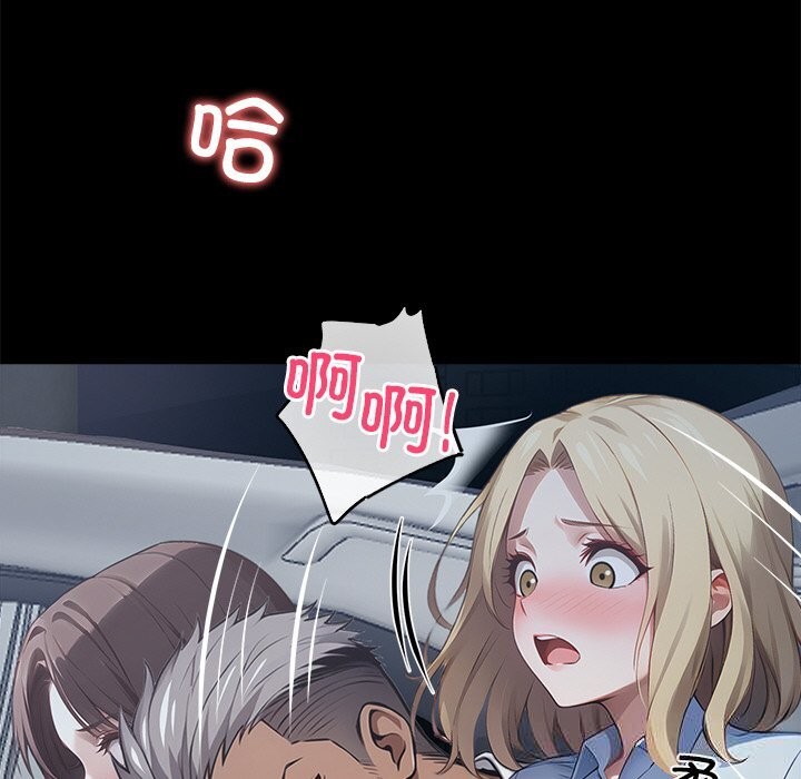 黑道X上班族第22話