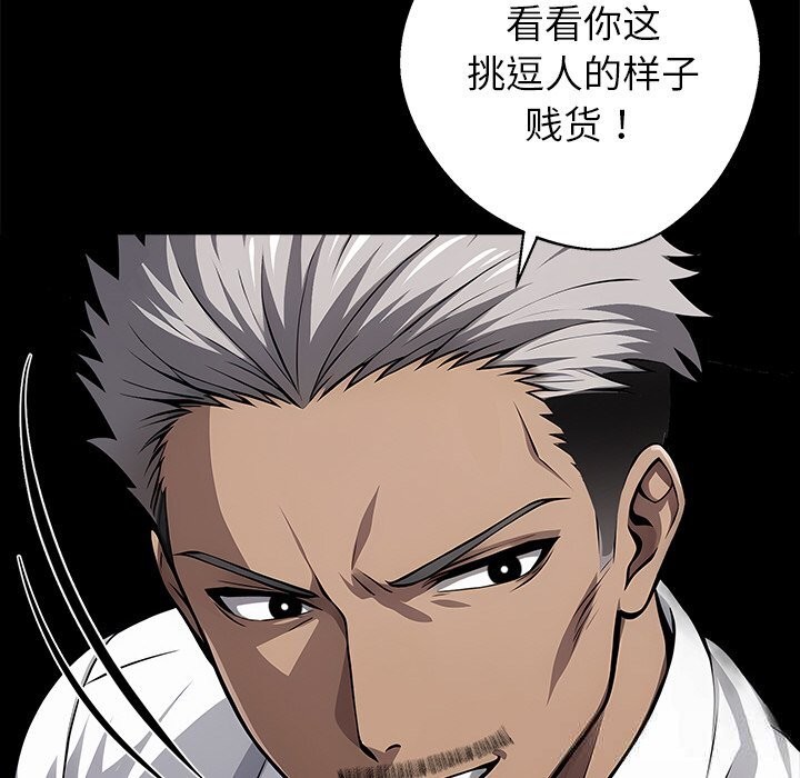 黑道X上班族第22話