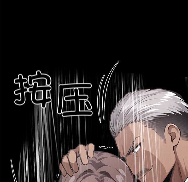 黑道X上班族第22話