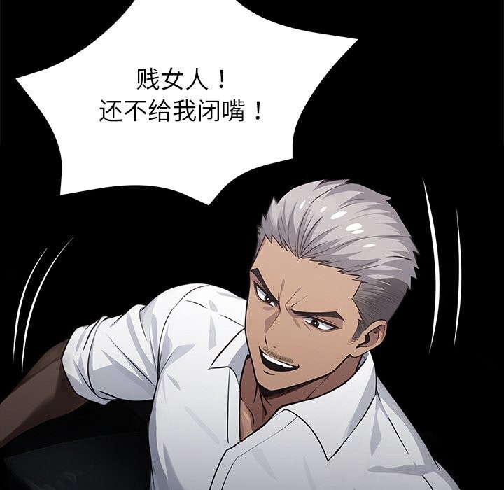 黑道X上班族第22話