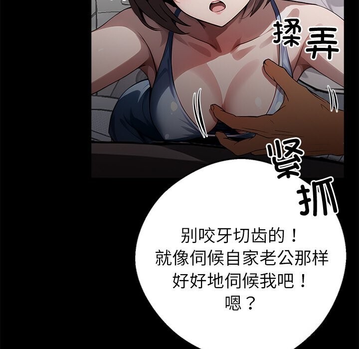 黑道X上班族第22話