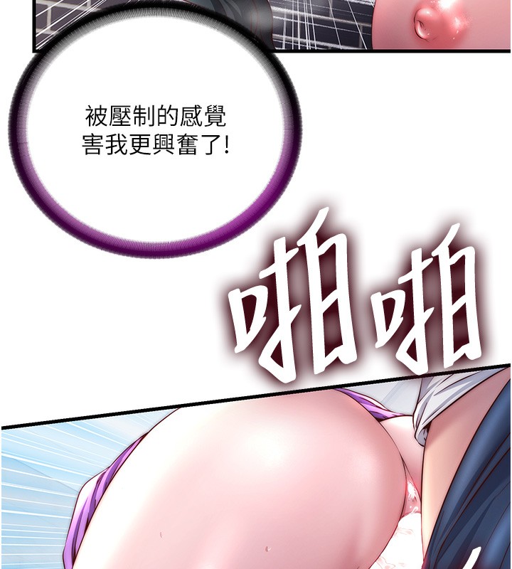 民宿精营中第23話-觀淫噴水秀