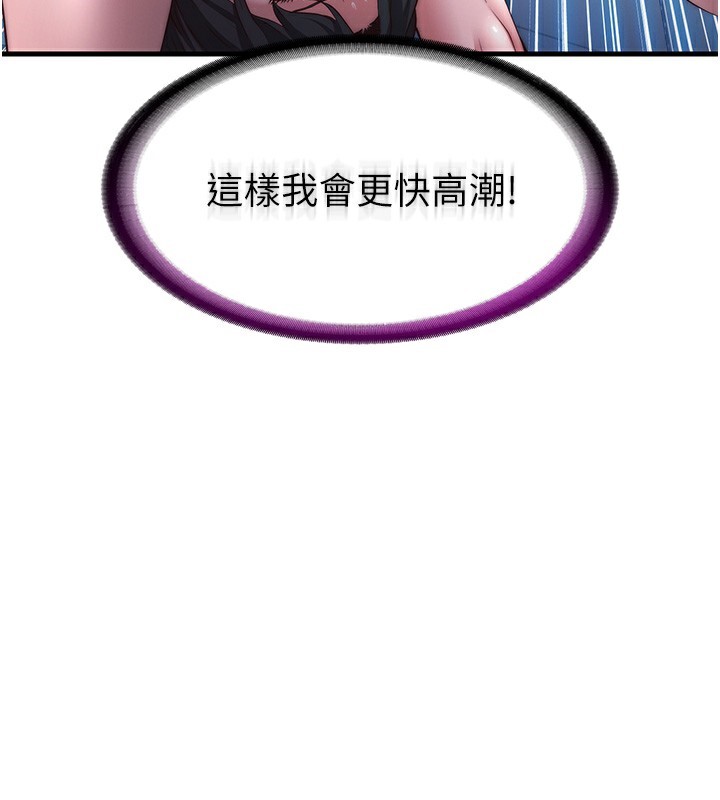 民宿精营中第23話-觀淫噴水秀