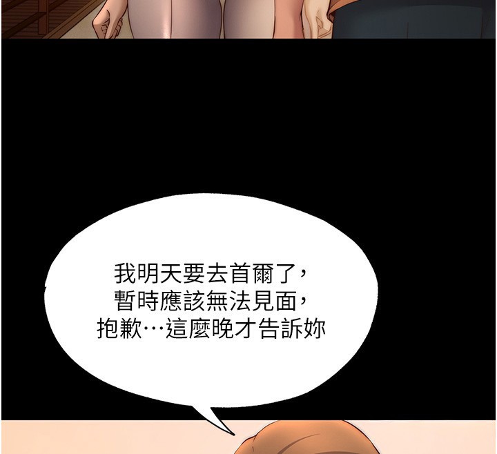 民宿精营中第23話-觀淫噴水秀