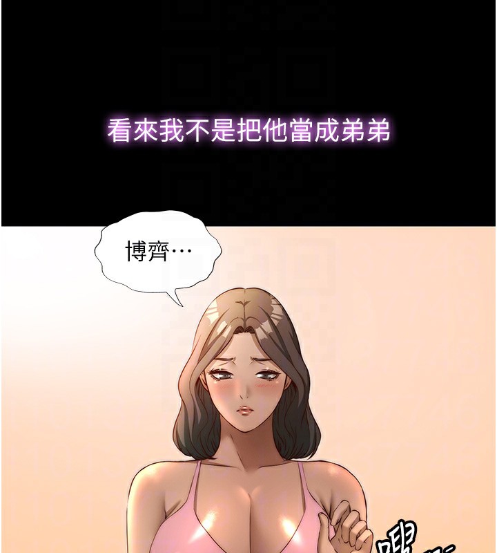 民宿精营中第23話-觀淫噴水秀