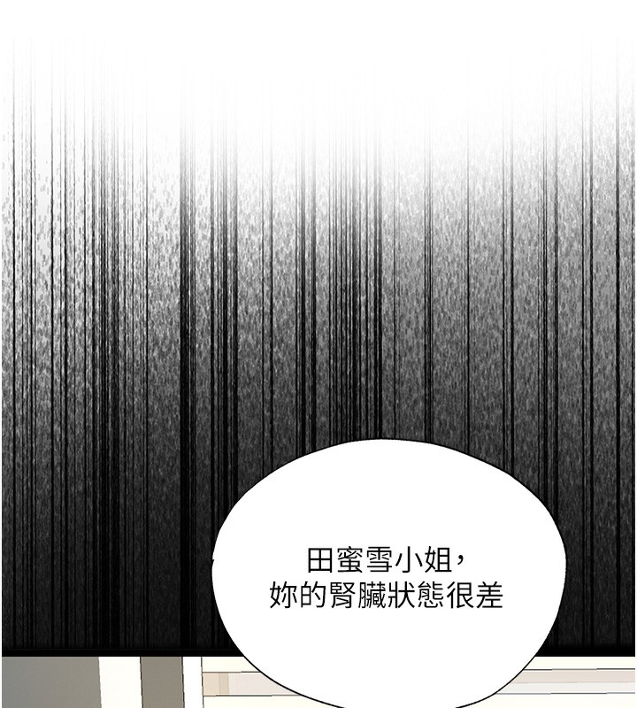 民宿精营中第23話-觀淫噴水秀