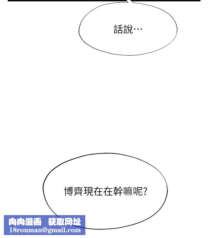 民宿精营中第23話-觀淫噴水秀