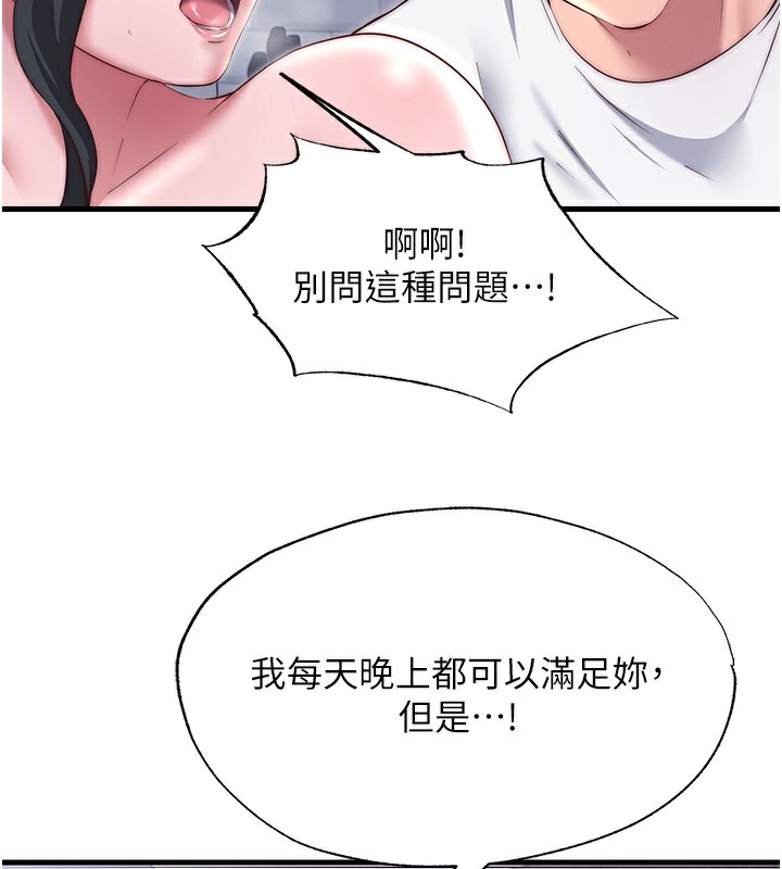 民宿精营中第23話-觀淫噴水秀