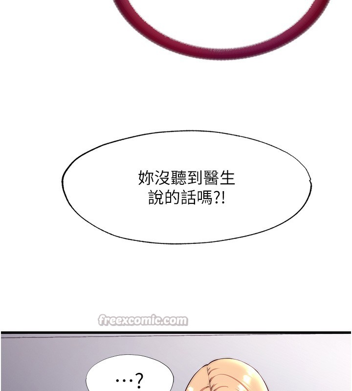 民宿精营中第23話-觀淫噴水秀