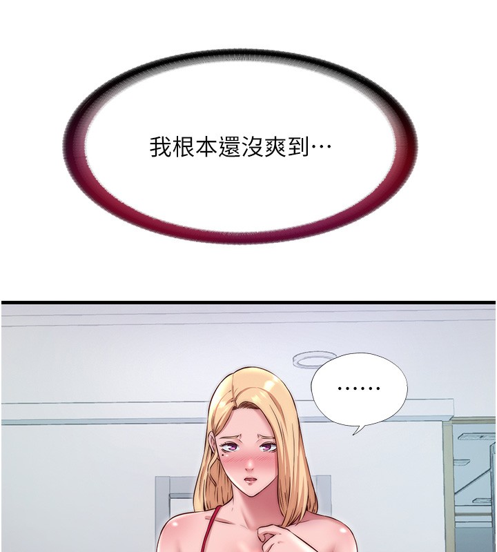 民宿精营中第23話-觀淫噴水秀