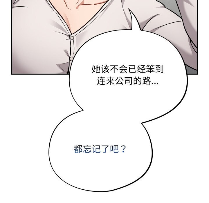 傻瓜病毒第34話