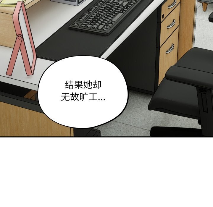 傻瓜病毒第34話