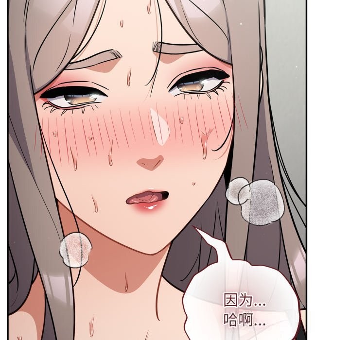 傻瓜病毒第34話